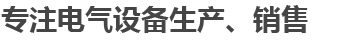 科瑞(rui)電氣(qi)科技（深(shen)圳(zhen)）有限(xian)公司logo